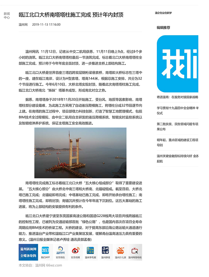 1心-溫州網-1.jpg