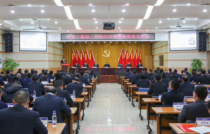 公司2020年黨的建設工作會 (2).jpg