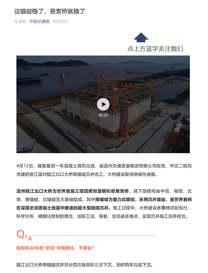 這錨碇穩(wěn)了，懸索橋就穩(wěn)了-1.jpg